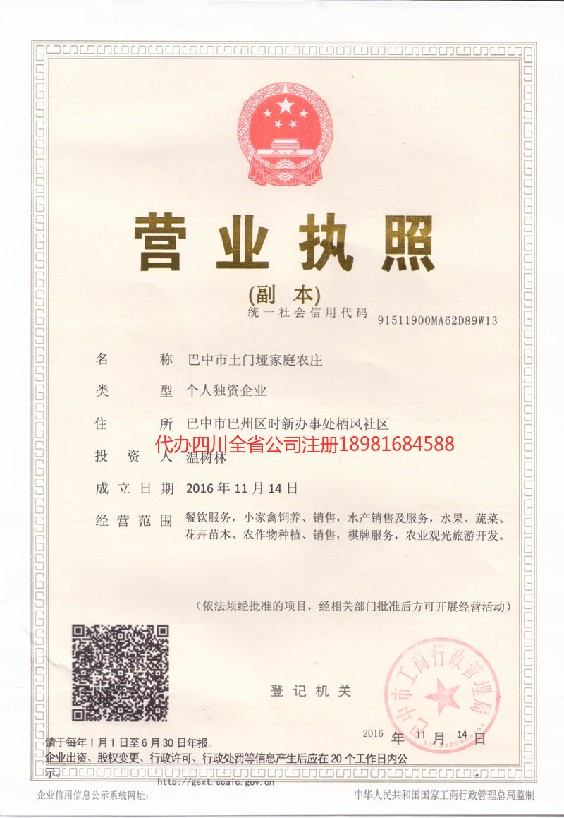 南雄南雄土门垭家庭农庄