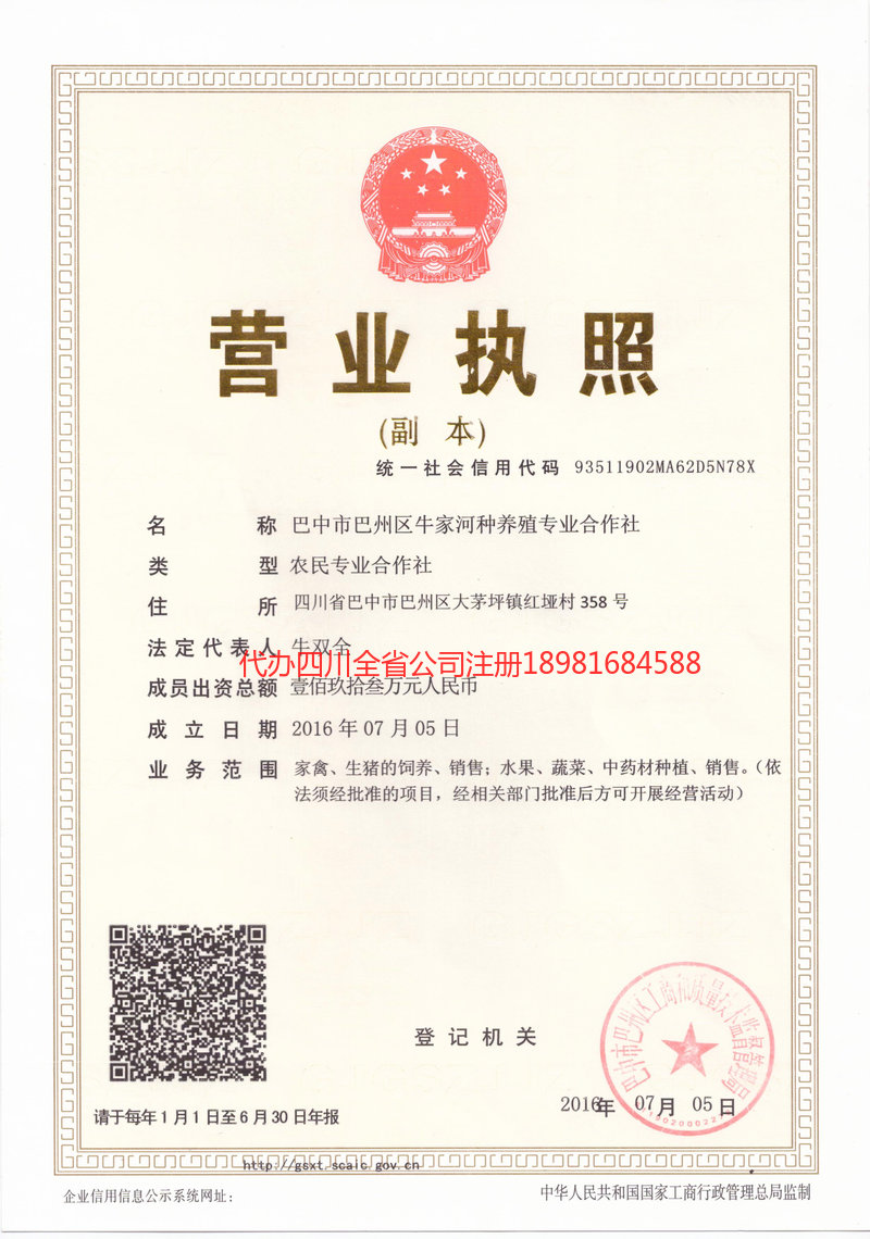 南雄南雄牛家河种养殖专业合作社