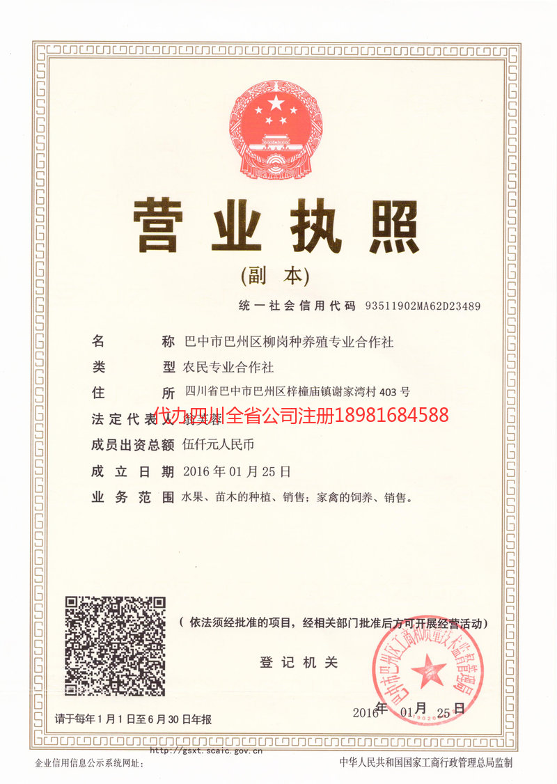 南雄南雄柳岗种养殖专业合作社