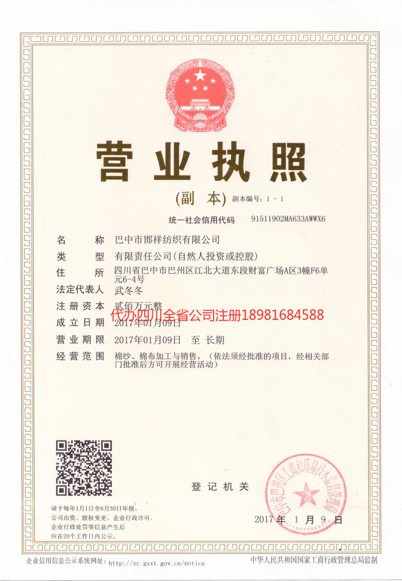 南雄南雄邯祥纺织有限公司