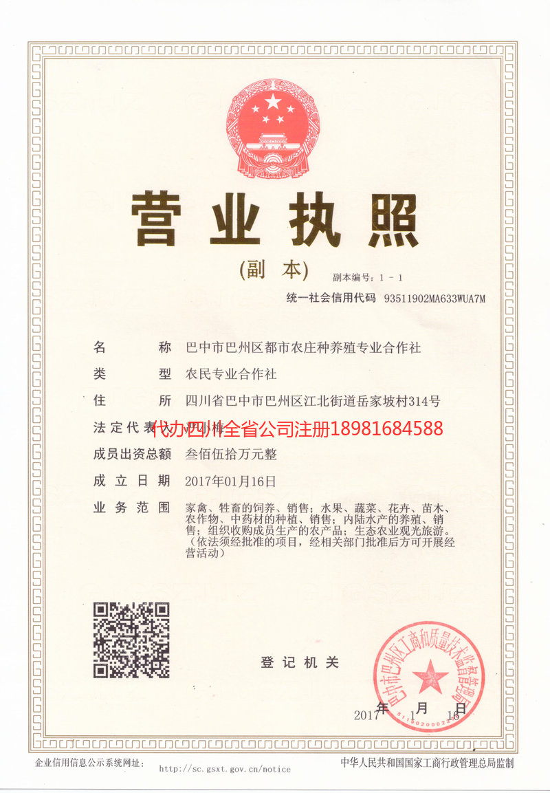 南雄南雄都市农庄种养殖专业合作社